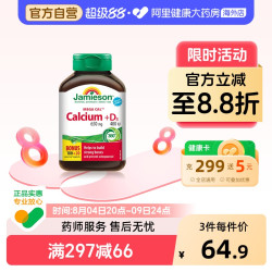 Jamieson 柠檬酸钙维生素D3复合片