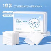 移动端：欧亿姿 卸妆棉卸妆用脸部厚款薄款湿敷卸妆一次性官方正品化妆棉片