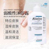移动端:法国Atolys湿痒皮肤弱酸性沐浴露 舒缓止痒洗护滋润保湿非药物