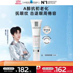 理肤泉 视黄醇抗皱修护眼霜 15ml*2