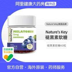 Nature's Key 褪黑素睡眠软糖 2.5mg 含维生素B6 60粒