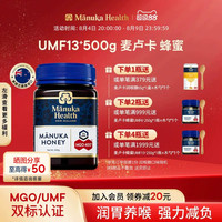 移动端：蜜纽康 MGO400+ 麦卢卡蜂蜜 500g