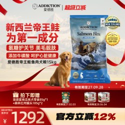 ADD爱德胜新西兰进口蓝鲑鱼犬粮15kg益生菌牛磺酸美毛靓肤