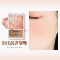 CANMAKE 自然一体修容 腮红盘  #02 娇嫩姗瑚粉 5.7g