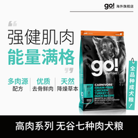 移动端：petcurean go！ 多肉系列 七种肉全犬成犬狗粮