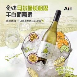 爱嗨 百香果 长相思 干白葡萄酒 750ml 单瓶装