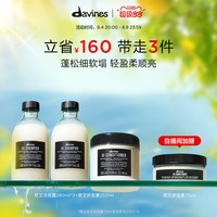移动端:davines 控油蓬松 洗护套装 280ml*2+250ml