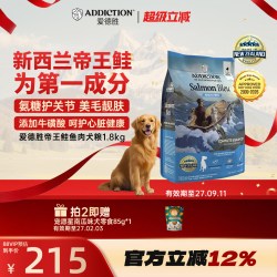 ADD爱德胜新西兰帝王鲑鱼三文鱼狗粮1.8kg美毛靓肤易消化吸收犬粮