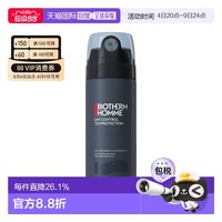 移动端:碧欧泉 男士身体止汗喷雾防臭防汗干爽正品