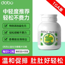 多波欧 英国进口DOBO噗噗片 通便润肠便秘药酵素清肠片去油减肥排宿便膳食纤维益生元肠胃调理升级乐康西梅片  80片/瓶