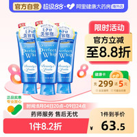 移动端：珊珂 洗颜专科绵润泡沫洗面奶 120g*3