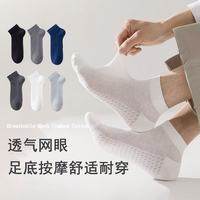 透气网眼男短袜78%棉 5双