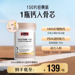 斯维诗 钙片 K2柠檬酸钙礼盒 90片