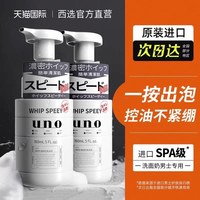 移动端：吾诺 男士劲致净颜泡沫