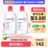 贝德玛 舒妍多效洁肤液 500ml*2