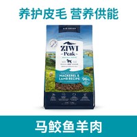 ZIWI 滋益巅峰 鸡肉全犬全阶段狗粮