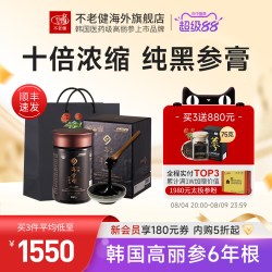 GINSSEN 不老健6年根高丽参膏