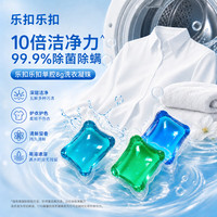 LOCK&LOCK 乐扣洗衣凝珠120颗