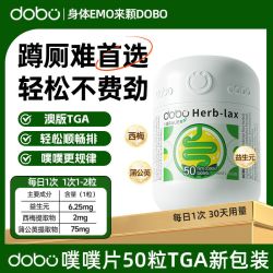 多波欧 噗噗片菊粉草本夜间酵素 80粒