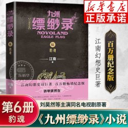 当当网（赠明信片）龙族1+2+3全套5册 江南 人民文学出版社全新修订 幻想玄幻长篇魔幻青春文学玄幻武侠小说书籍