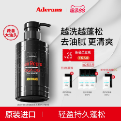 Aderans 洗发水正品控油蓬松去屑洗发露膏日本进口旗舰店