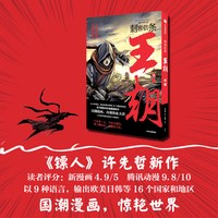 移动端：天地出版社 典藏函套纪念版 漫画书+吧唧+透卡+银卡