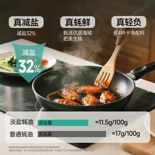 林小生 淡盐蚝油 0添加防腐 挤挤装 调味品