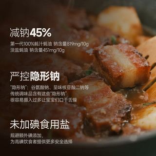 林小生 淡盐蚝油 0添加防腐 挤挤装 调味品