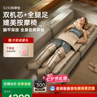 【旗舰新品】西屋S230按摩垫全身躺垫 双机芯物理按摩+空气波腿足按摩