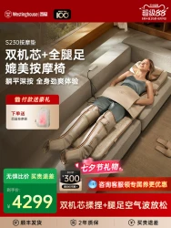 【旗舰新品】西屋S230按摩垫全身躺垫 双机芯物理按摩+空气波腿足按摩