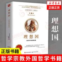 移动端：自由在高处(十周年纪念版) 熊培云 年轻人社会成长启蒙体味人生 中国哲学简史 中国哲学书籍道德经 书籍 凤凰