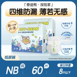 泰迪熊 探险家2.0超薄透气尿不湿拉拉裤婴儿纸尿裤升级防漏