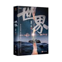 移动端：盗墓笔记全套 南派三叔 侦探推理悬疑惊悚小说书  南派三叔作品集