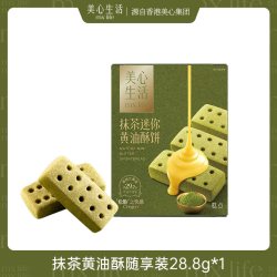 美心生活 零食休闲小吃食品结婚宴伴手礼手信曲奇饼干团购黄油酥