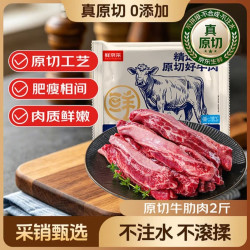 京觅 鲜京采 进口原切牛肋条 1kg