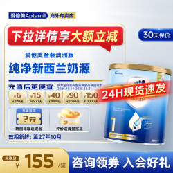 爱他美 澳洲爱他美金装版婴幼儿奶粉官方授权 澳爱金装1 900g*1罐 900g
