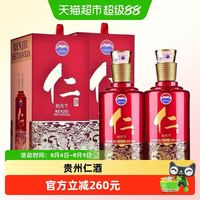 茅台 股份仁酒和天下500ml*2瓶53度酱香型白酒（2024年生产）Y