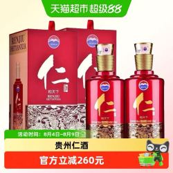 茅台 股份仁酒和天下500ml*2瓶53度酱香型白酒（2024年生产）Y