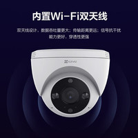 萤石 H4摄像头 无线WiFi夜视全彩高清 云半球监控海螺机