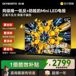 创维 电视机 55A5F+