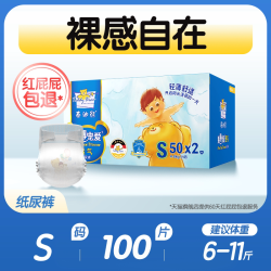 泰迪熊 臻薄尿不湿新生儿超薄透气婴儿纸尿裤S/L拉拉裤XL-XXXL任选