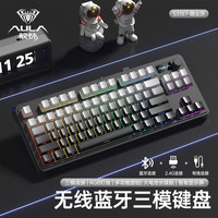 狼蛛 S3187 三模Gasket结构机械键盘 微尘灰