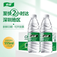 怡宝 纯净水 555ml*24瓶