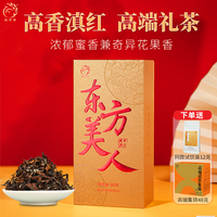 凤宁号 滇红茶 东方美人 60g 单盒装