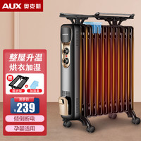 奥克斯 油汀取暖器家用节能速热省电暖器小型油丁电暖气NSC-200-13A1