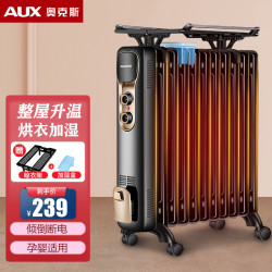 奥克斯 油汀取暖器家用节能速热省电暖器小型油丁电暖气NSC-200-13A1