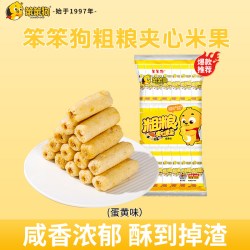 笨笨狗 粗粮夹心米果 158g 蛋黄味54支