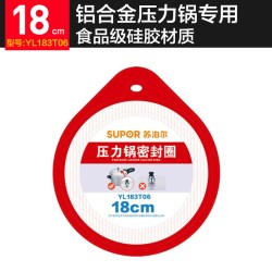 苏泊尔 高压锅密封圈原装正品A18/20/22/24/26/28CM压力锅配件胶圈
