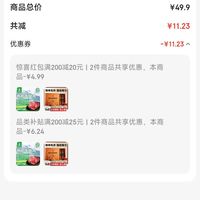 订单截图缩略图