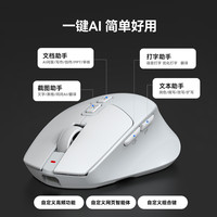 咪鼠科技 M7C AI语音翻 云岫白 无线蓝牙鼠标